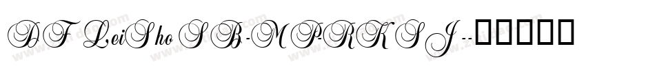 DFLeiSho SB-MP-RKSJ-字体转换